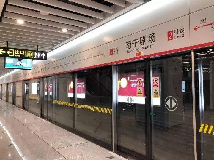 南寧地鐵2、3、4號線